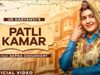 sapna chaudhary uk haryanvi and vivek raghav latest haryanvi song patli kamar, sapna chaudhary latest haryanvi song patli kamar