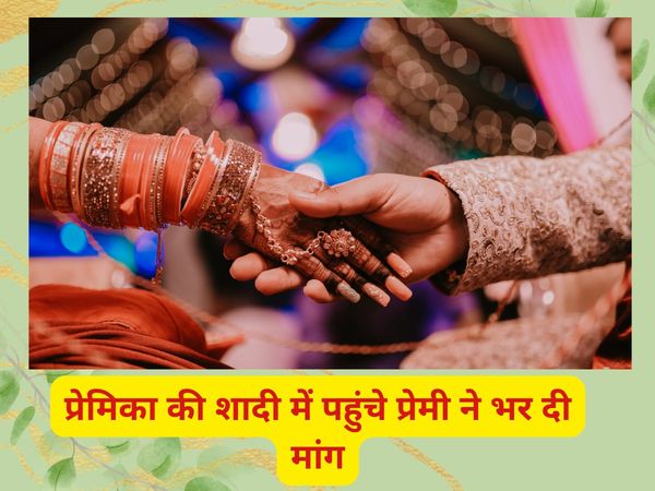 Patna Amazing Wedding News