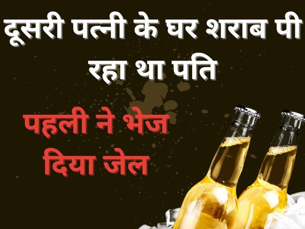 Man has reached jail due to the affair of two wives