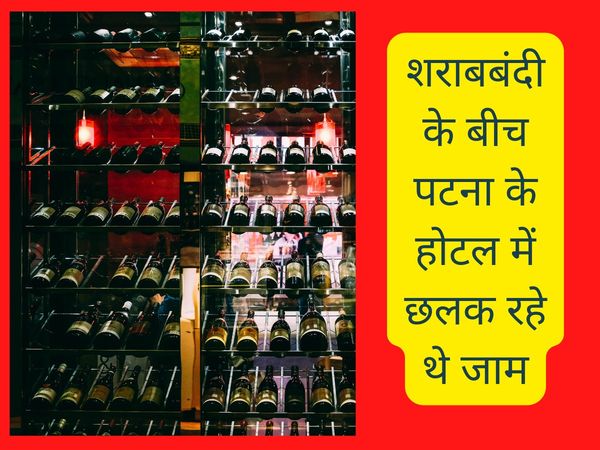 Bihar Liquor Ban News