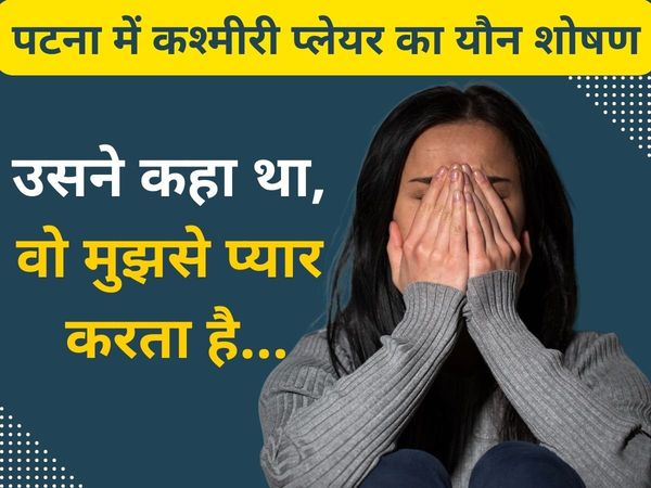 J&K girl sexually assaulted in Patna