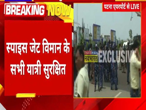 Fire in the engine of SpiceJet going from Patna to Delhi fire broke out during takeoff