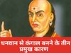 Chanakya Niti 