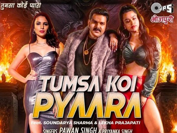 Pawan Singh Song