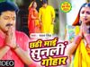 छठ पर वायरल हुआ पवन सिंह का नया भोजपुरी छठ गीत 
