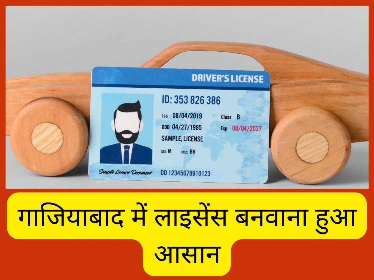 Ghaziabad Permanent License You will not have to wait for months for a permanent license in
