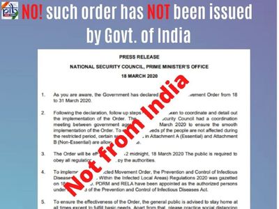 कोरोना वायरस: 31 मार्च तक आवाजाही बैन! सोशल मीडिया पर सर्कुलेट हो रहा प्रेस रिलीज, जानें सच कोरोना वायरस: 31 मार्च तक आवाजाही बैन! सोशल मीडिया पर सर्कुलेट हो रहा प्रेस रिलीज, जानें सच