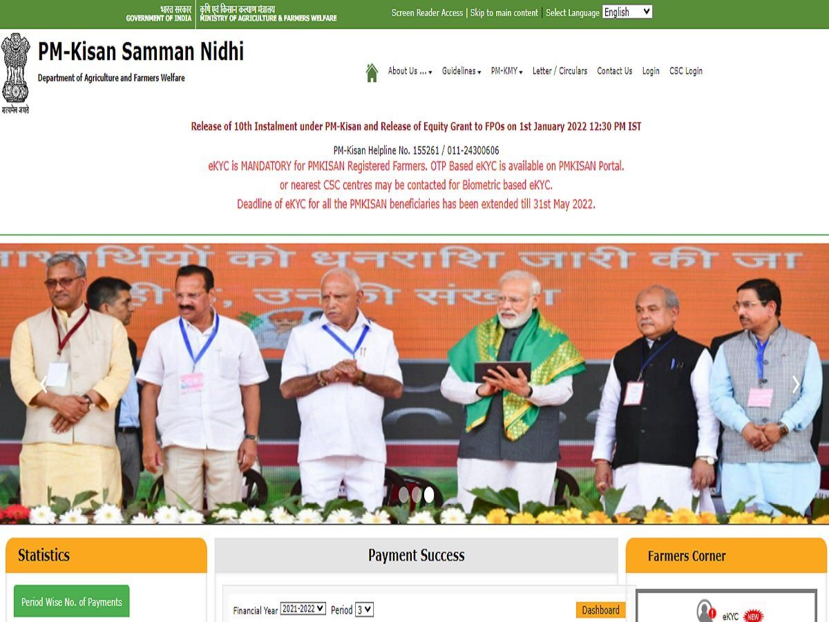 PM Kisan Yojana 11th Kist Update: किसानों को दोबारा मिली ये सुविधा, 11वीं किस्त के लिए घर बैठे होगी KYC