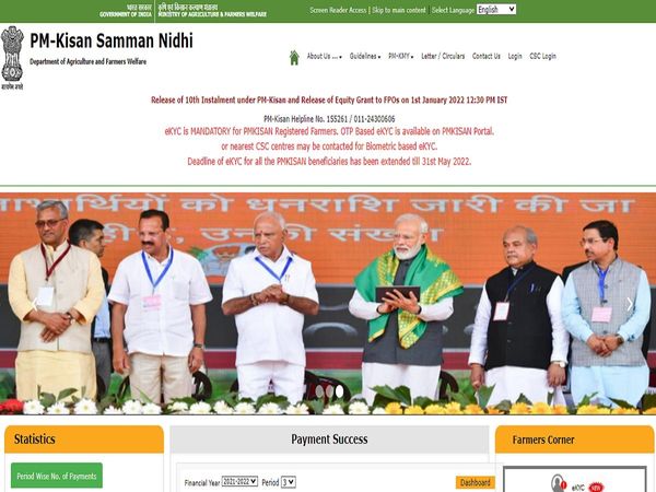 PM Kisan Yojana 11th Kist KYC Update