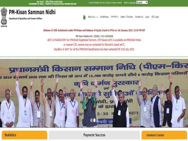 PM Kisan Samman Nidhi Yojana e-KYC Link Last date