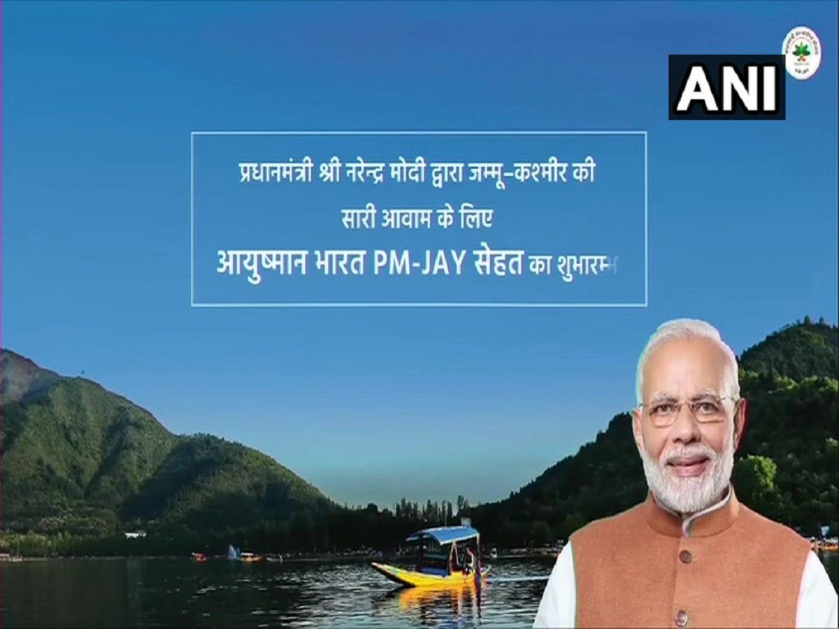 जम्मू कश्मीर की आवाम को हेल्थ बीमा का तोहफा, PMJAY-SEHAT योजना लॉन्च