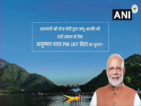 PM Modi to give health insurance gift to Jammu and Kashmir people, PMJAY-SEHAT scheme will be launched today on 26 December