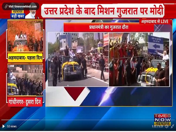 म‍िशन गुजरात पर पीएम मोदी, दो दिनों में तीसरा रोड शो, प्रधानमंत्री को देखने उमड़ा जनसमूह