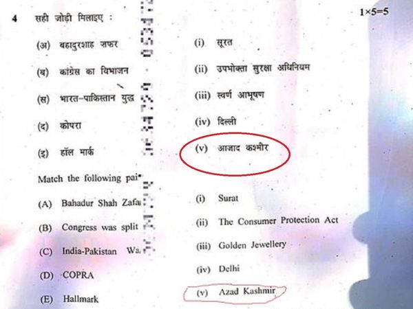 Madhya Pradesh State Board