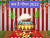 Pongal, Pongal 2022, Pongal 2022 date, Pongal kab hai, Pongal 2022 date in india, Pongal date, Pongal date 2022, Pongal date in india, Pongal in january 2022, when is Pongal, when is Pongal in 2022