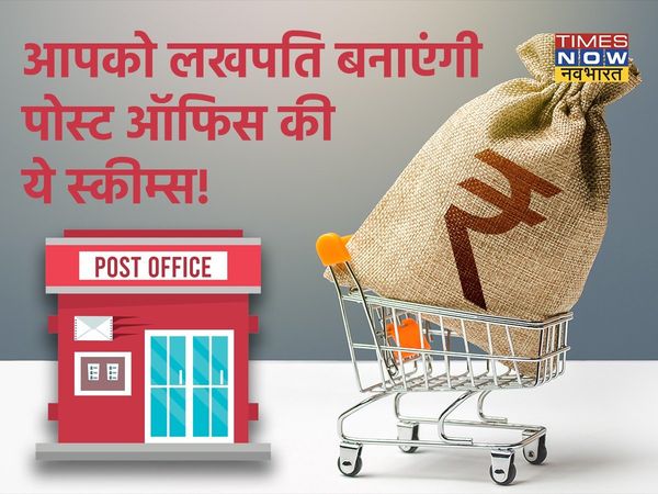 दोगुना करने हैं अपने पैसे? पोस्ट ऑफिस की ये स्कीम्स देती हैं जबरदस्त रिटर्न की गारंटी