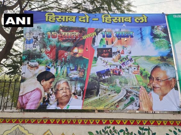  Hisaab do, hisaab lo: Nitish vs Lalu poster spotted near Patna I-T office, 'हिसाब दो, हिसाब लो' पटना में सामने आया जद-यू और राजद के बीच पोस्टर वार