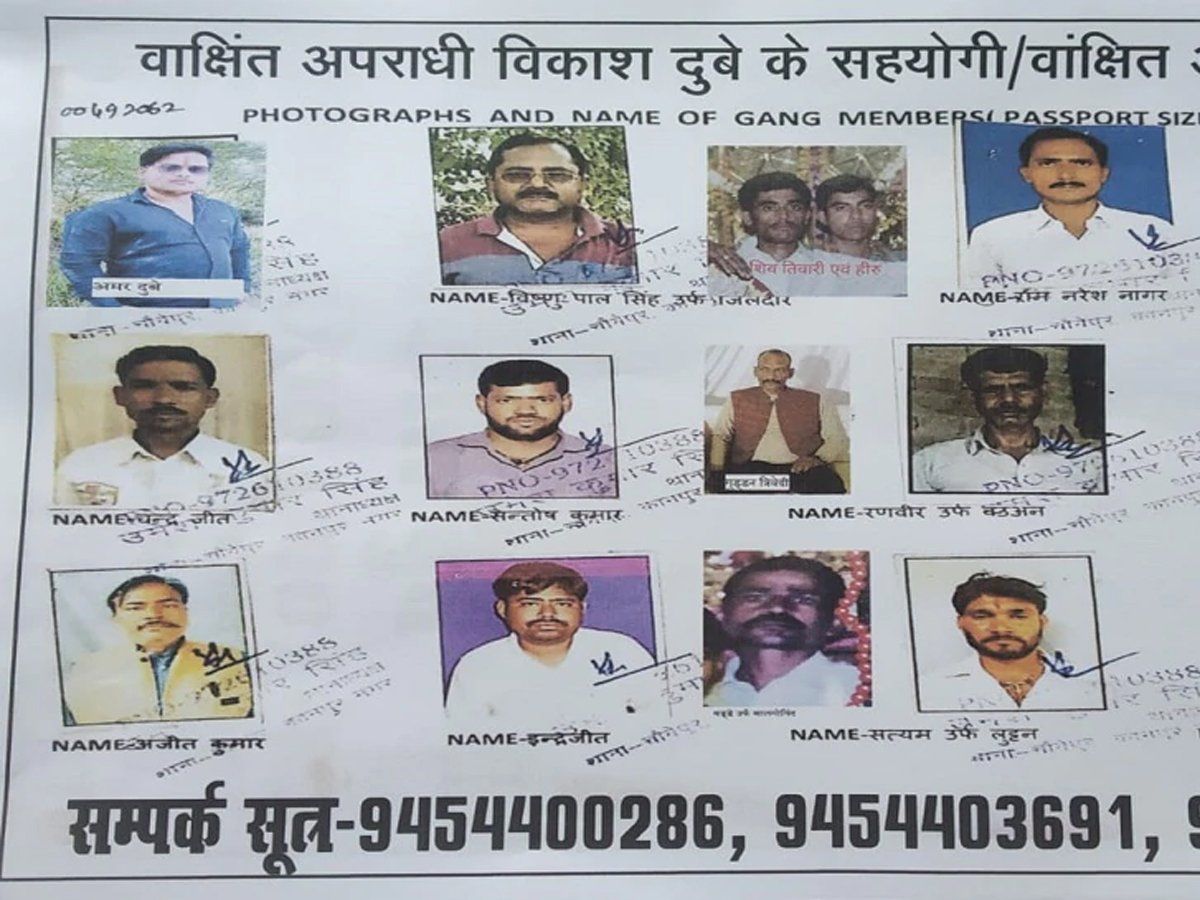 फरार हिस्ट्रशीटर विकास दुबे के 15 गुर्गों पर दर्ज हुई एफआईआर, पोस्टर जारी