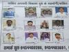 UP Police releases poster of Vikas Dubey associates in Kanpur encounter