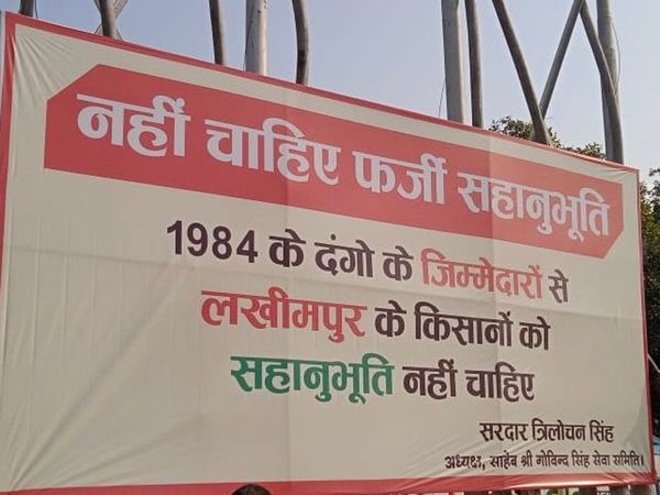 Posters against Rahul Gandhi and Priyanka in Lucknow