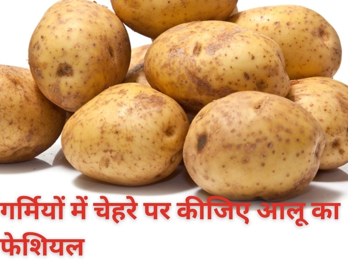 Potato Facial Potato Facial At Home For Glowing Skin स्वाद ही नहीं