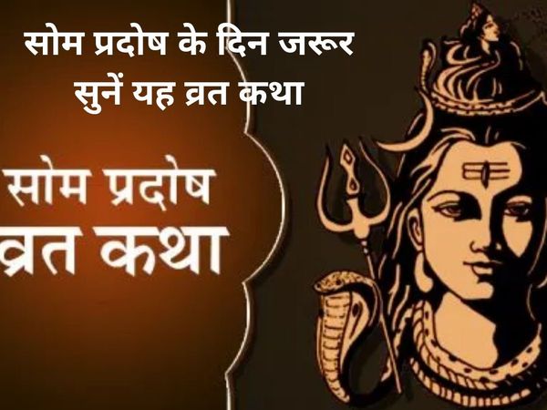 Som Pradosh Vrat