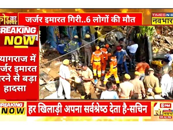 Prayagraj building collapsed