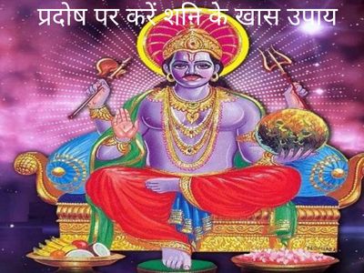 pradosh vrat august 2020 pradosh vrat august 2020 pradosh vrat ke