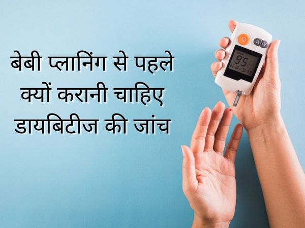 health tips, Pregnancy Tips, Diabetes problem,