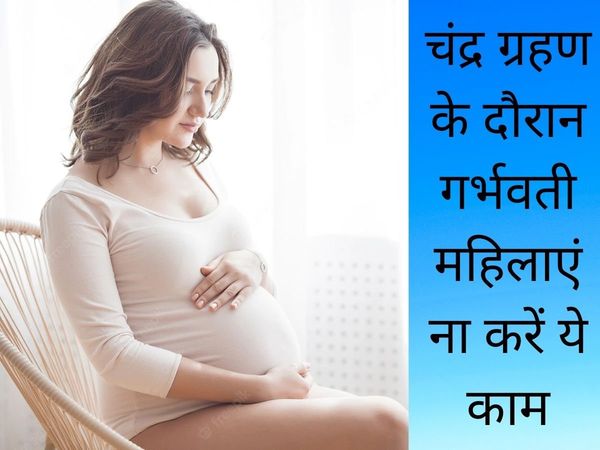 Eclipse Pregnancy Precautions