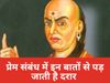 Chanakya Neeti