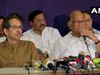 Shiv Sena NCP Congress joint Press conference