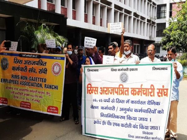 RIIMS Jharkhand Protest