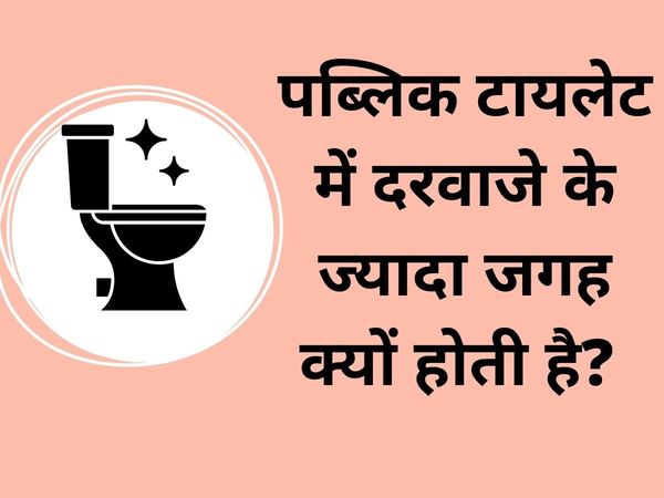 public toilets have gaps