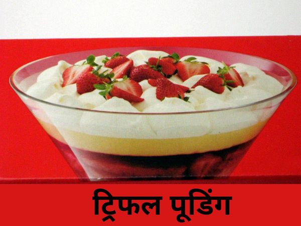 Recipe of Trifle Pudding