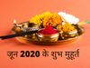 Shubh Muhurat dates of June 2020 for marriage wedding vivah mundan janeyu grah pravesh vahan gadi khareed 