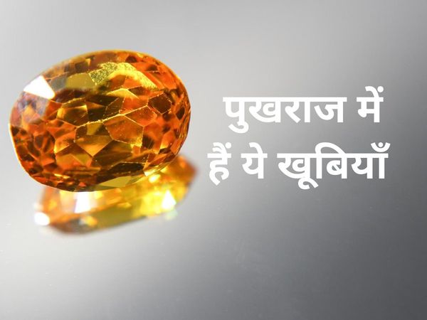 pukhraj, gemstone, yellow sapphire gemstone, pukhraj stone, kise pehnna chahiye pukhraj, kya hai pukhraj k fayde, pukhrajse kya fayde hai, pukhraj kya hota hai 