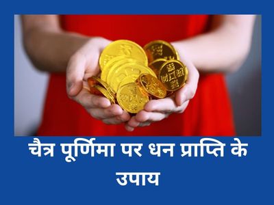 Chaitra Purnima Chaitra Purnima