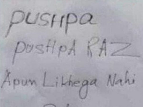 10 th Student wrote pushpa movie dialogue mai likhega nahi in Answer sheet photo goes viral