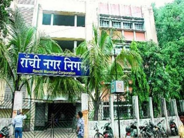 Ranchi Municipal Corporation Water Supply 