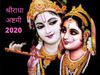 Radha Ashtami 2020, राधा अष्टमी 2020