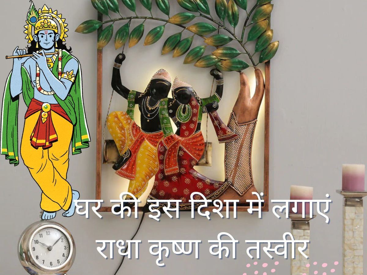 radha krishna ki photo bedroom vastu