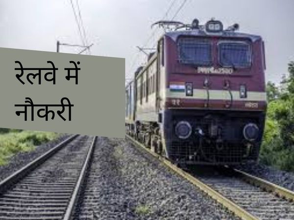 South Western Railway Job Vacancy For 10th Pass