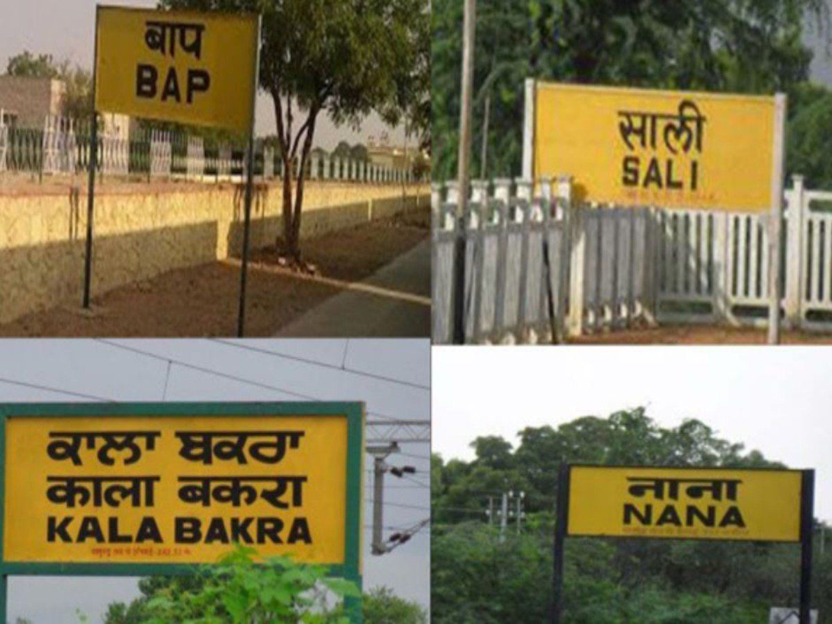 funny-railway-station-names-in-india-sali-baap-nana-kala-bakra-etc