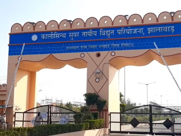 Rajasthan Power Crisis