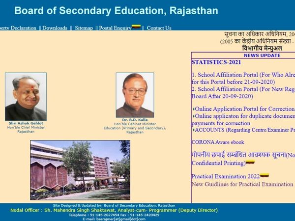 RBSE Class 12 Practical Exams 2022