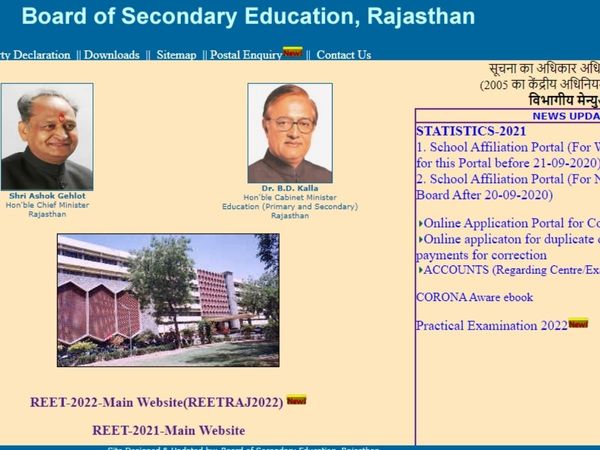 RBSE Rajasthan Board Arts 12th Result 2022 