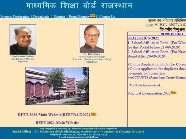 RBSE 12th Result 2022 Date