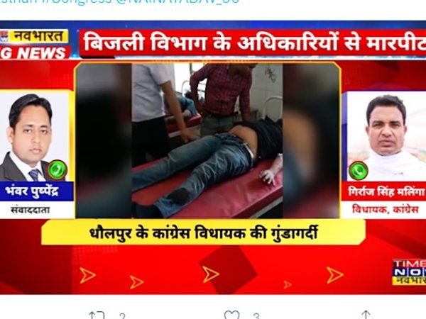 Rajasthan: कांग्रेस MLA गिर्राज सिंह मलिंगा की दबंगई, बिजली विभाग के AEN-JEN के तोड़े हाथ-पांव!, केस दर्ज-VIDEO