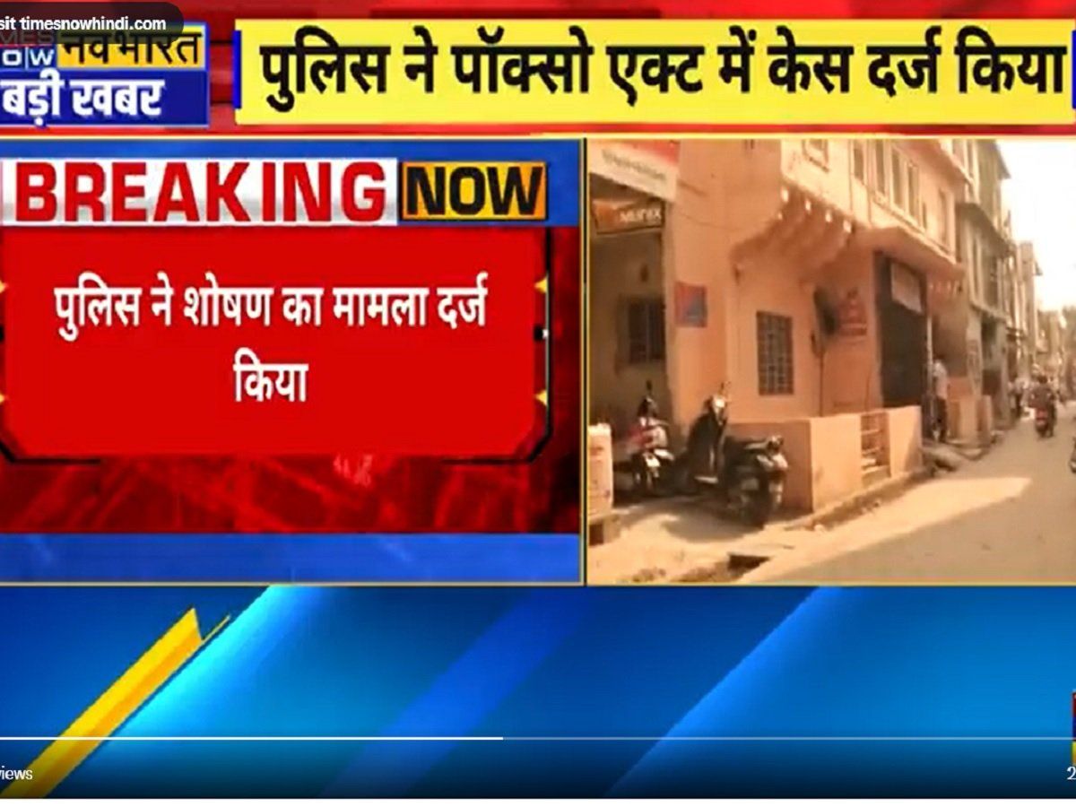 जयपुर के अनाथ आश्रम में बच्चों का यौन शोषण! मासूमों ने काउंसलिंग के दौरान बताई आपबीती